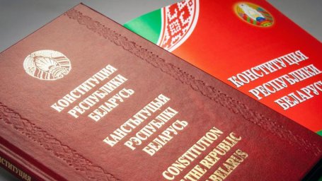 В Белоруссии опубликовали проект поправок в конституцию