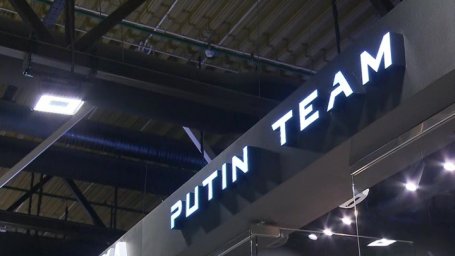 В аэропорту Шереметьево открыли бутик Putin Team