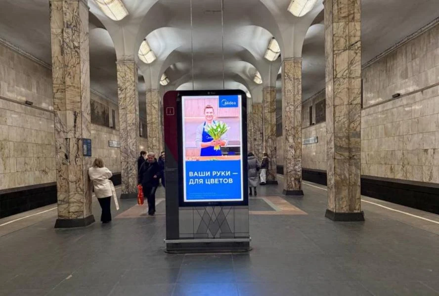 Столица расцветает: Midea поздравляет женщин с Международным женским днем в Москве Столица расцветает: Midea поздравляет женщин с Международным женским днем в Москве